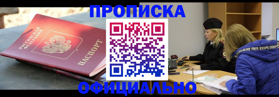 временная регистрация собственник в Солнечногорске