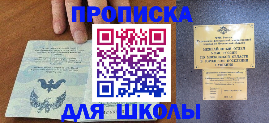 прописка иностранных граждан в Солнечногорске