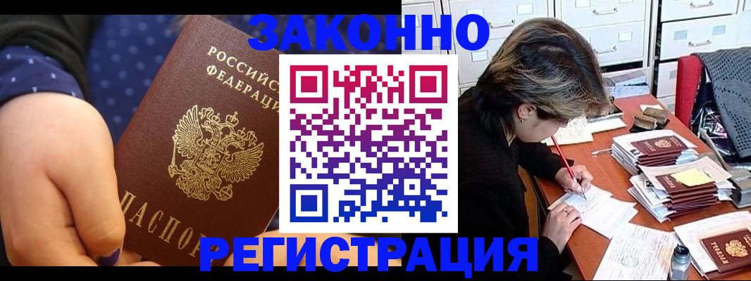 прописка для военкомата в Солнечногорске